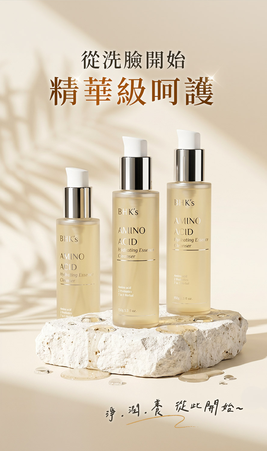 從洗臉開始呵護臉蛋