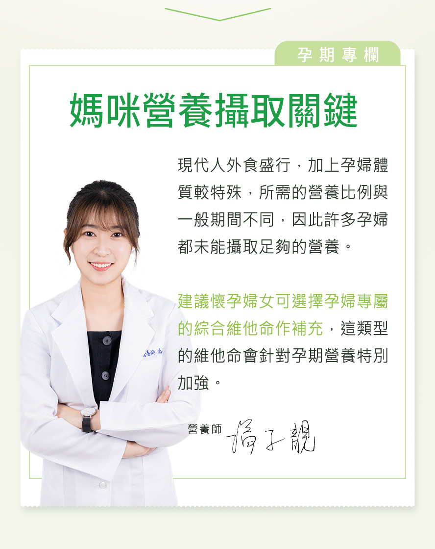 懷孕除了葉酸要補充什麼?為什麼要吃孕婦維他命?