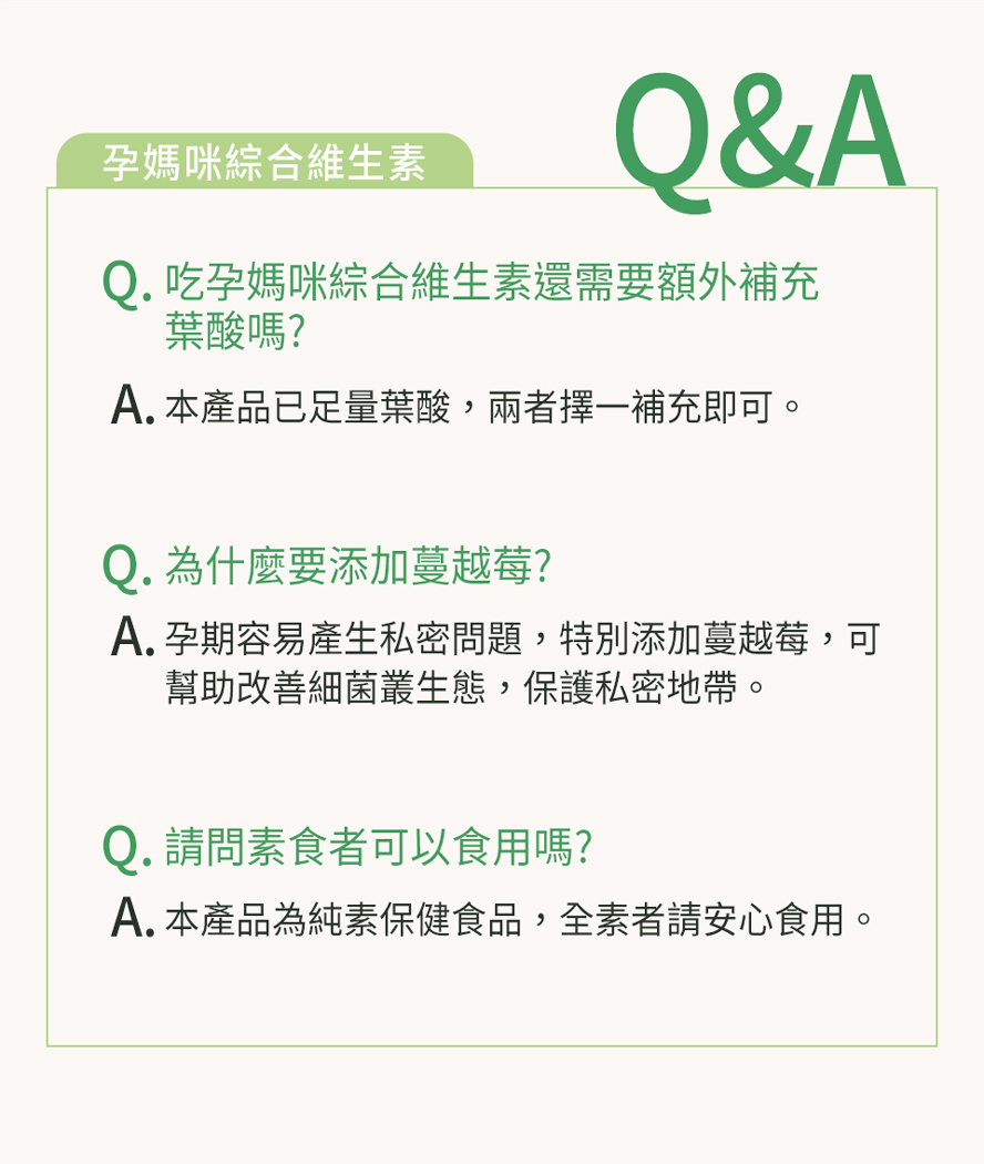 BHK's孕婦綜合維他命何時吃?每天吃法劑量建議