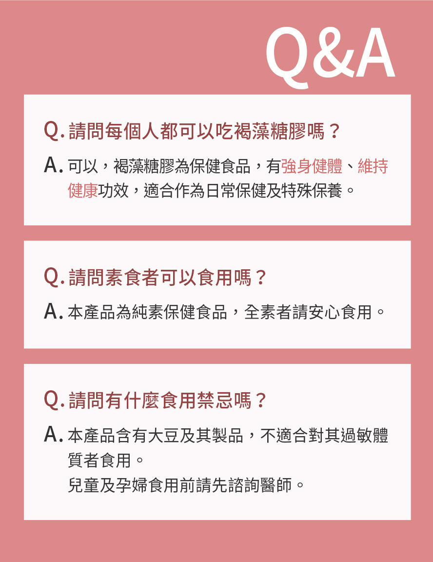 BHK's褐藻糖膠維持正常味覺,促進食慾。維持能量,醣類,蛋白質與核酸的正常代謝