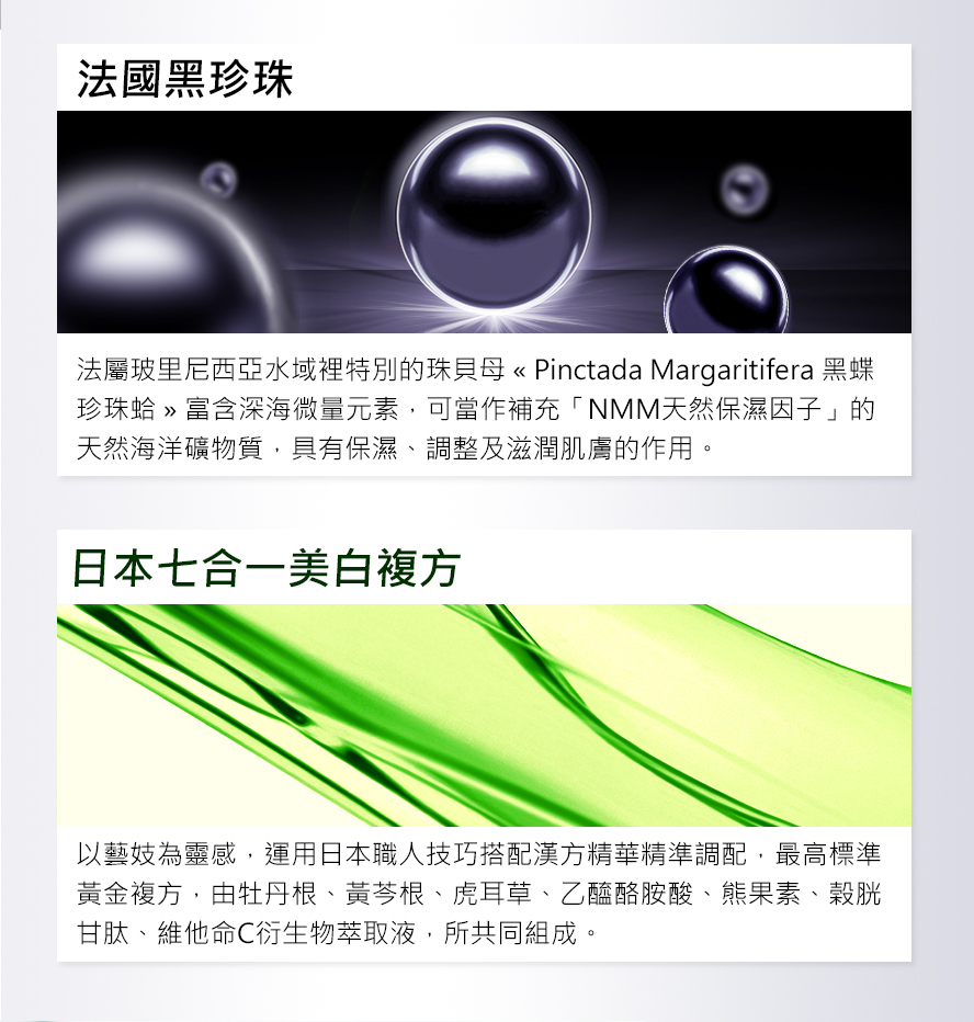 BHK's奢光卸妝精華,天然海洋礦物質,保濕調整滋潤肌膚