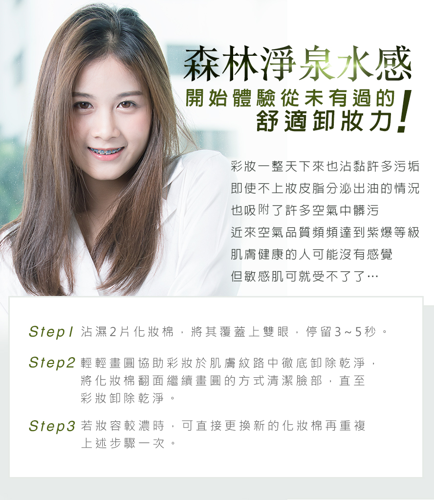 BHK's奢光卸妝精華純淨水感舒適卸妝