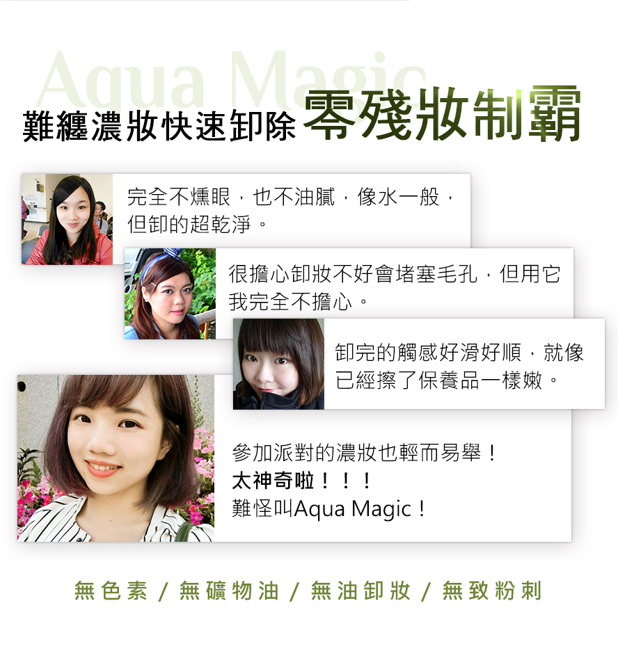 BHK's奢光卸妝精華無色素、礦物油,挑戰無油卸妝