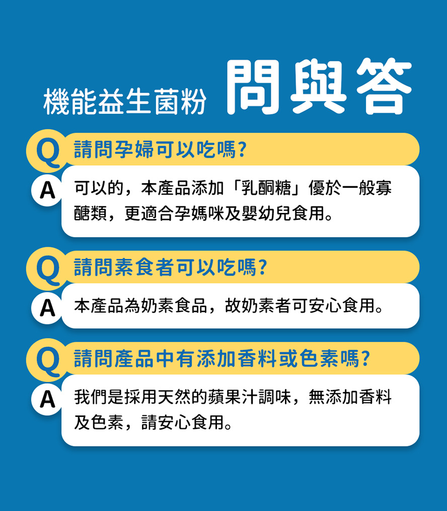 誰可以吃BHKs機能益生菌?兒童、大人、長輩都可以吃