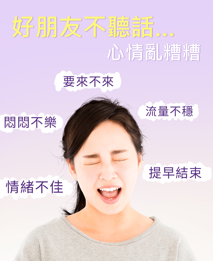 女性生理問題有哪些？