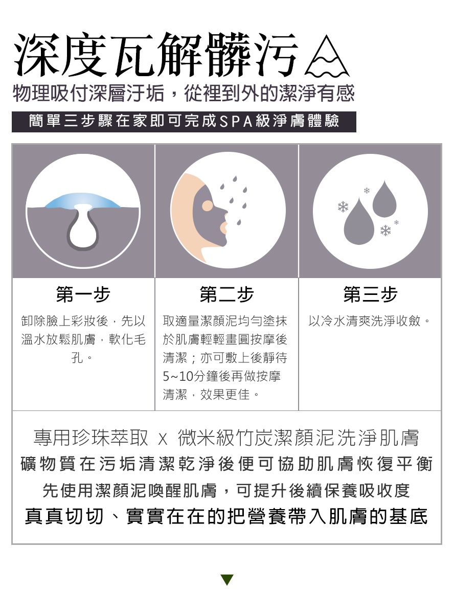 BHK's奢光潔顏泥喚醒潔淨肌膚美白