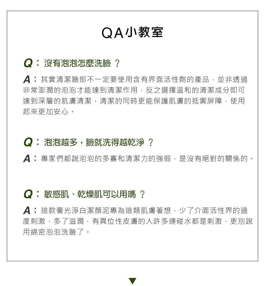 BHK's奢光潔顏泥持續保養注入肌膚底層
