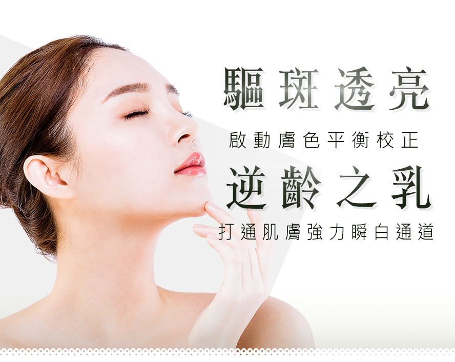BHK's奢光精露極致淡斑,打造亮白肌膚
