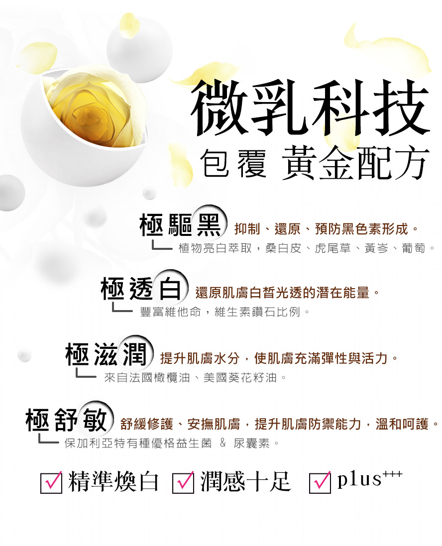 BHK's奢光精露揮別暗沉,提升肌膚代謝