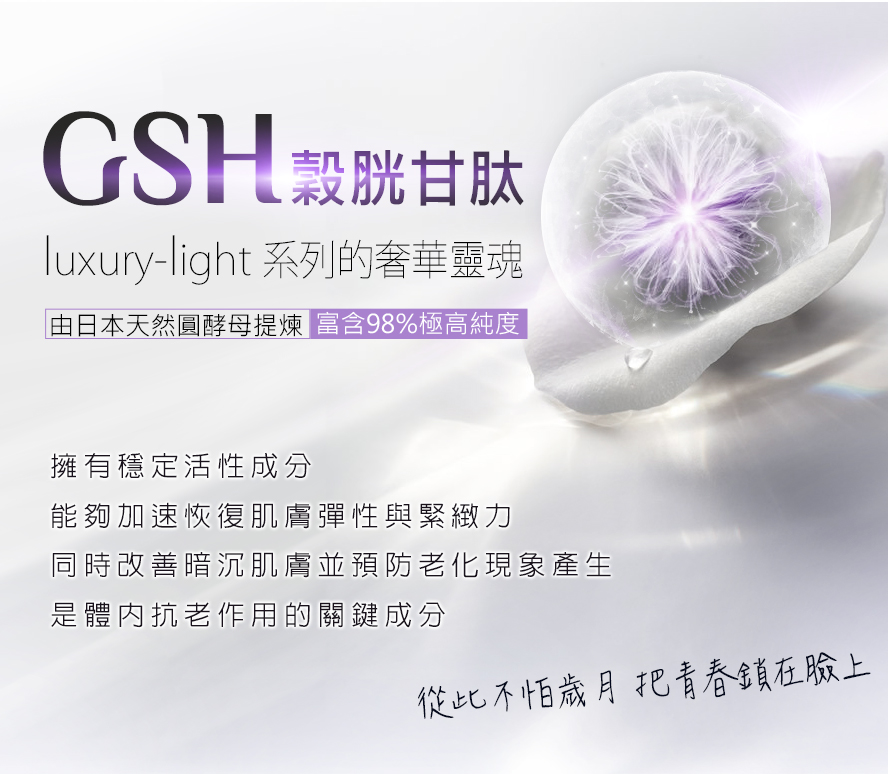 BHK's奢光精露預防肌膚乾燥缺氧問題