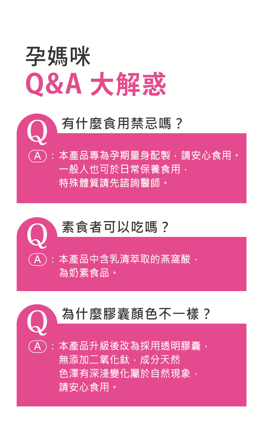 BHK’s孕媽咪亮裸高安全性，成分溫和，專為孕期打造，全孕期都可以吃。