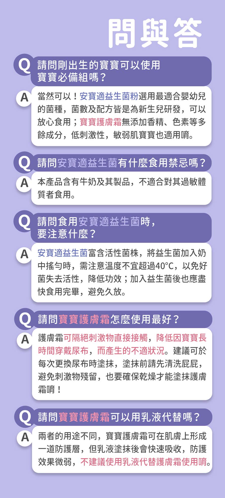 安寶適怎麼吃最有效？屁屁膏怎麼用？