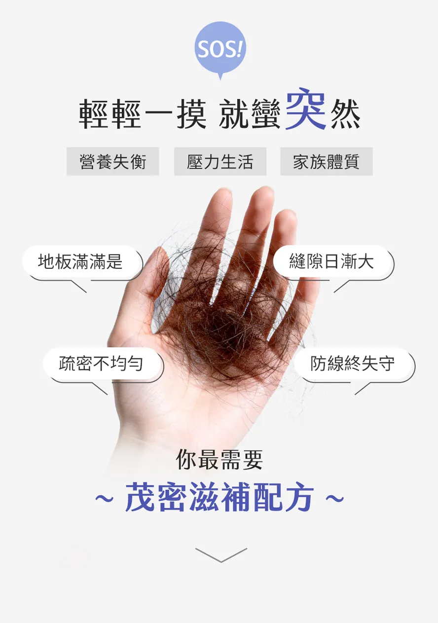 異常掉落原因?壓力大、營養失衡、產後