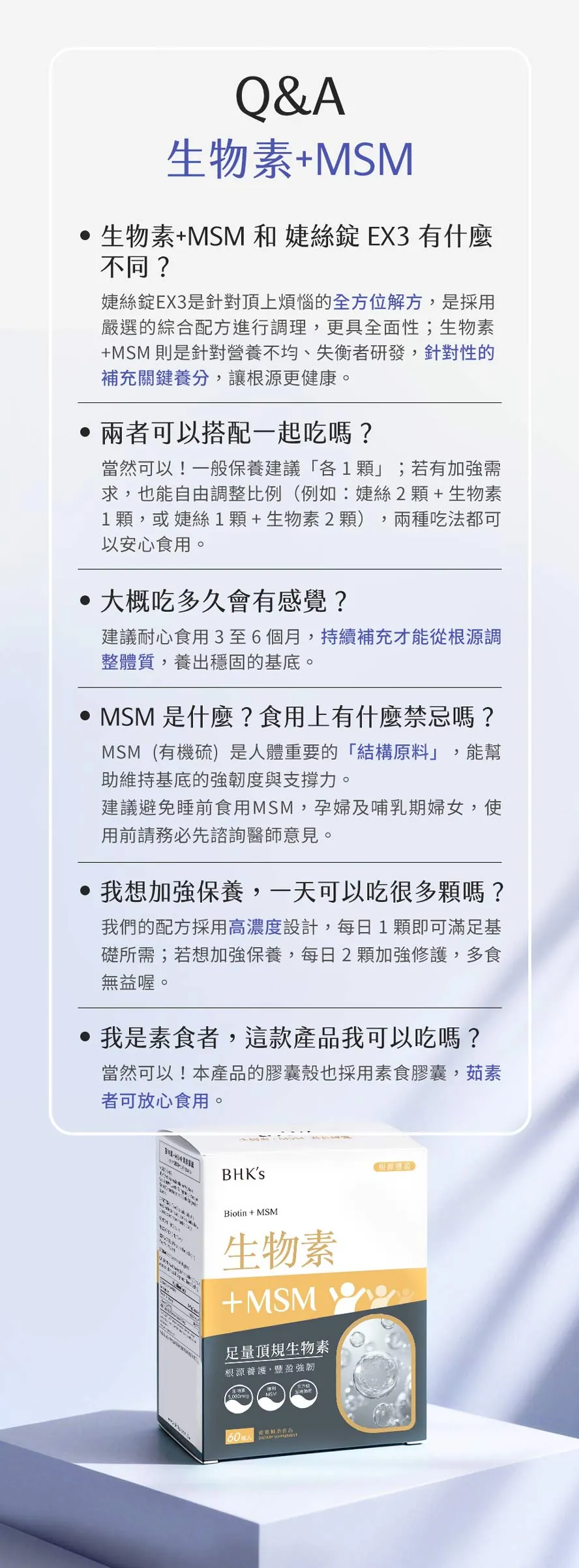 生物素推薦品牌?懷孕可以吃嗎?