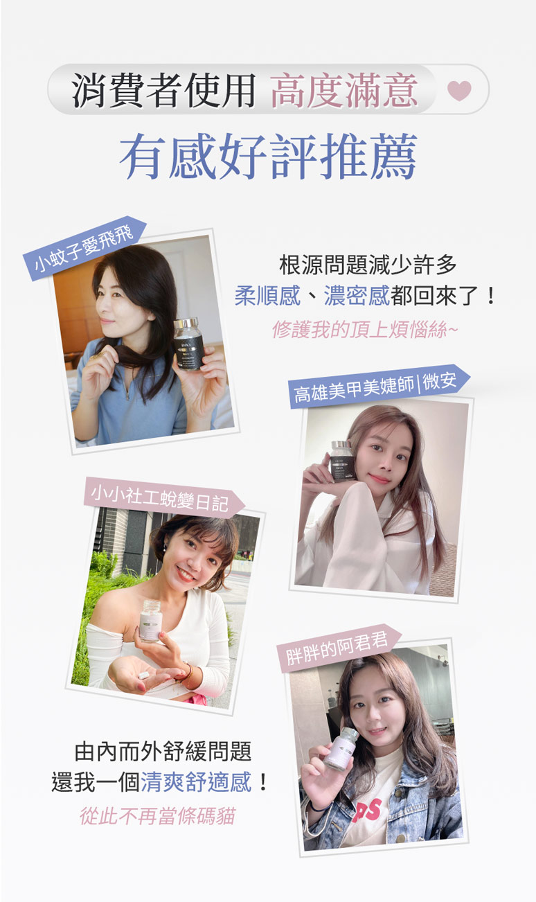 BHK婕絲婕漾有效嗎?消費者評價。