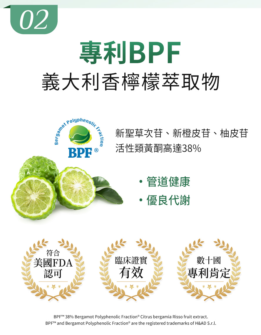 BHK苦瓜胜肽添加專利BPF。