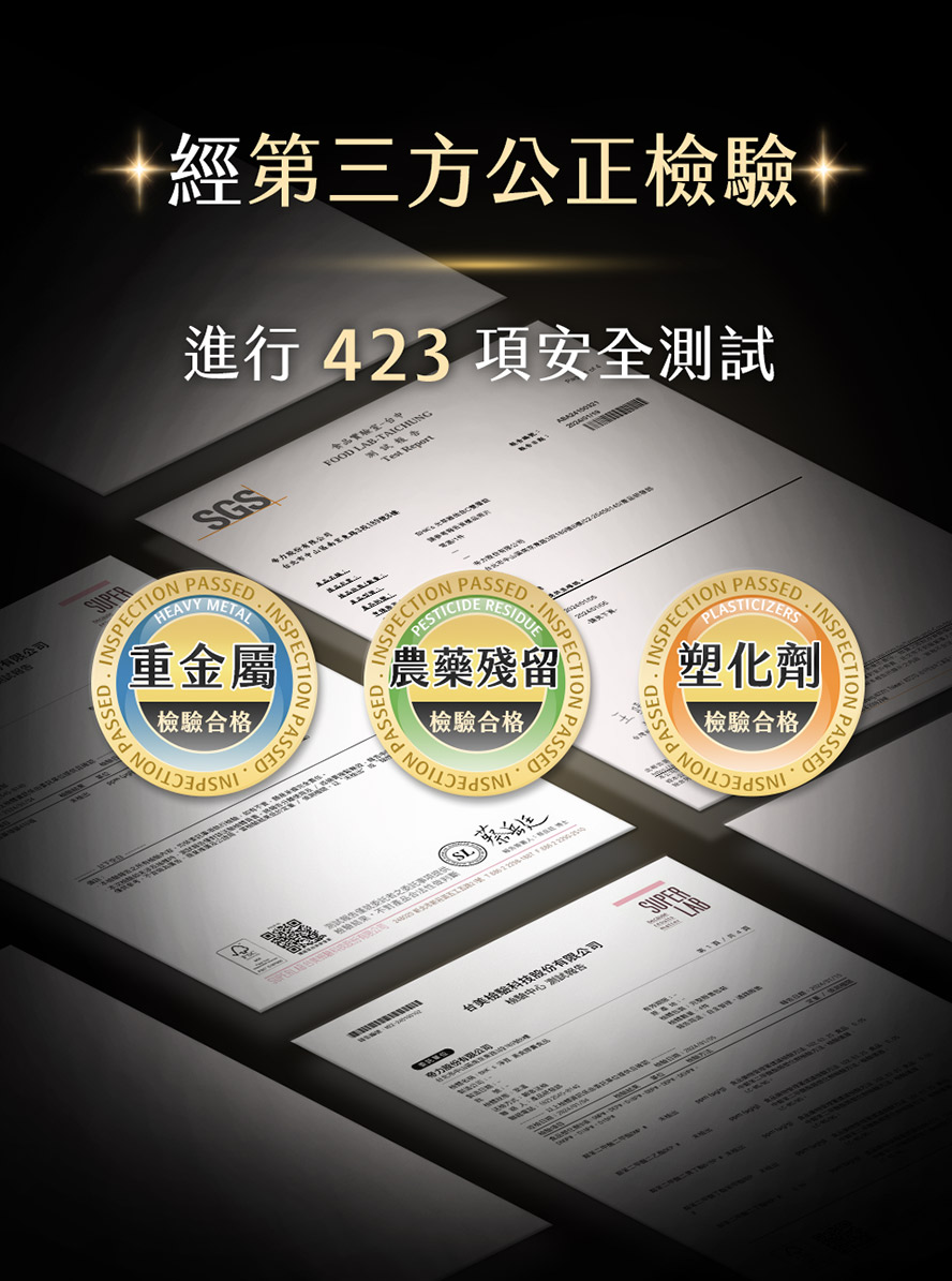 BHK's奢潤錠經第三方檢驗合格