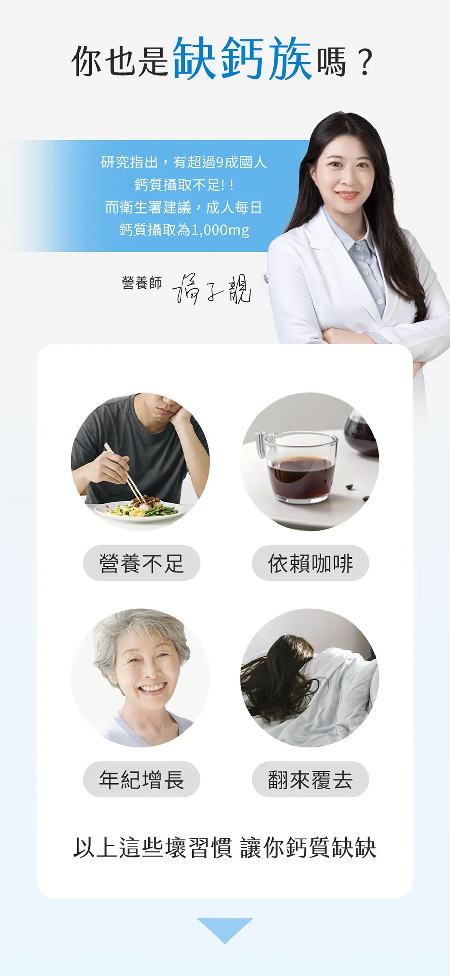 銀髮族、上班族、愛喝茶飲咖啡,注意鈣質流失