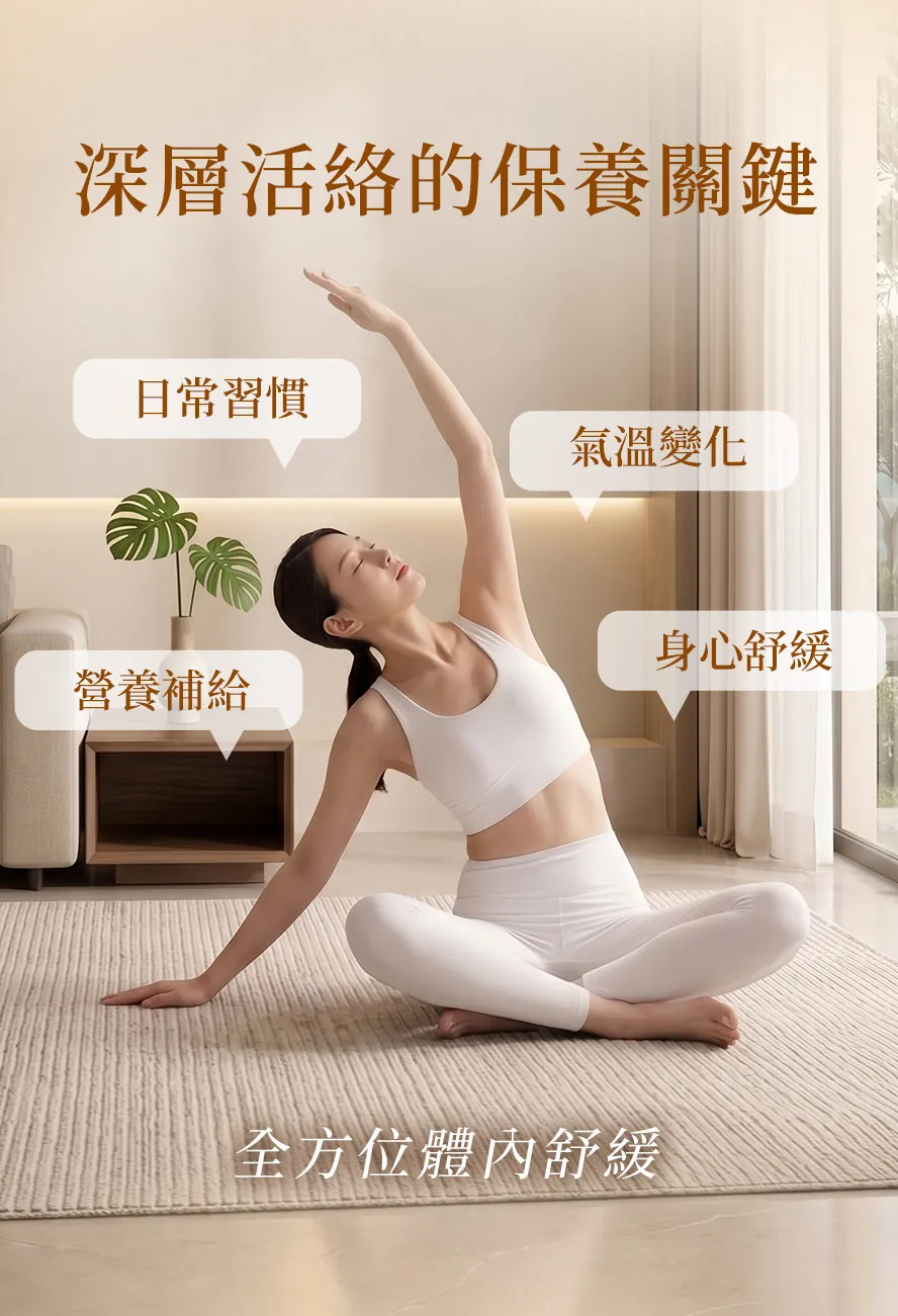 bhk筋骨草效果?日常習慣怎麼調整?