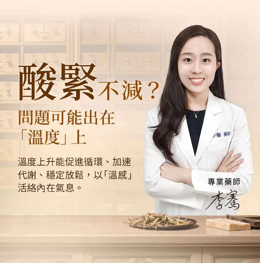 持續不適問題可能出在溫度?溫度跟不適感的關聯性?