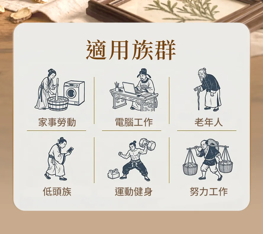 誰適合吃bhk筋骨草EX?什麼症狀需要吃?