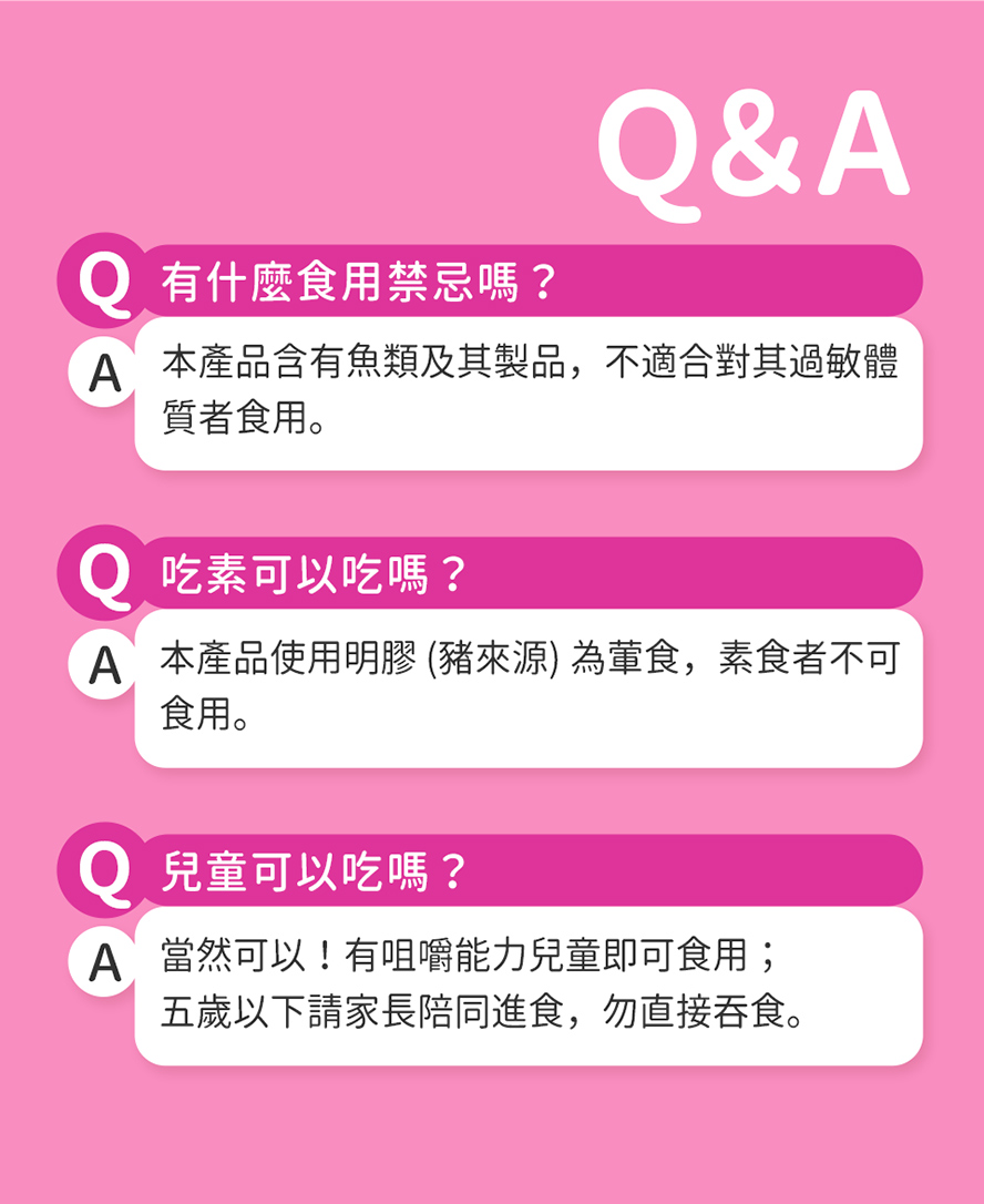 素食可以吃嗎？膠原QQ糖問與答