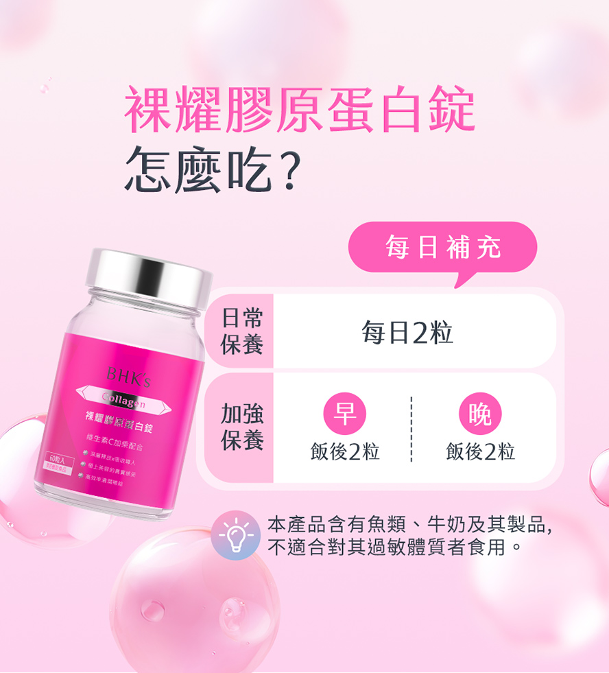 膠原蛋白怎麼吃才有效?通過第三方檢驗合格