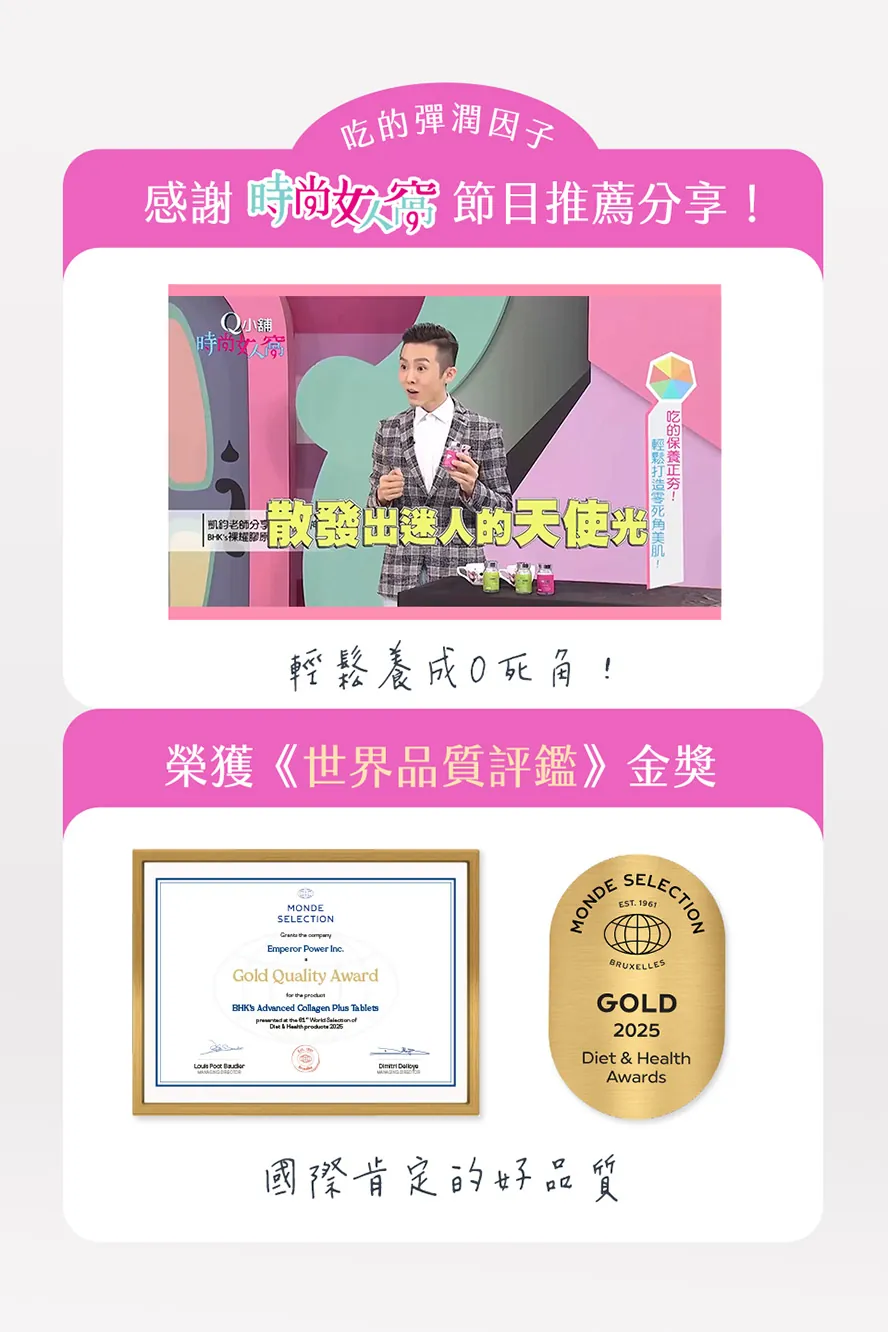 膠原蛋白保健品牌推薦