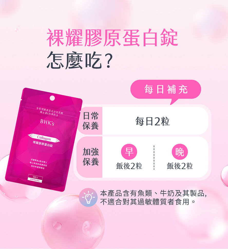膠原蛋白怎麼吃才有效?通過第三方檢驗合格