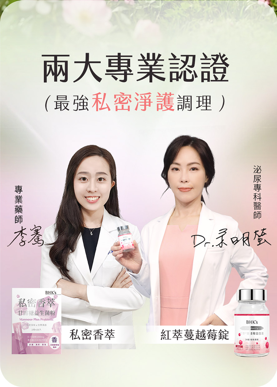 私密淨味調理專業推薦BHK's