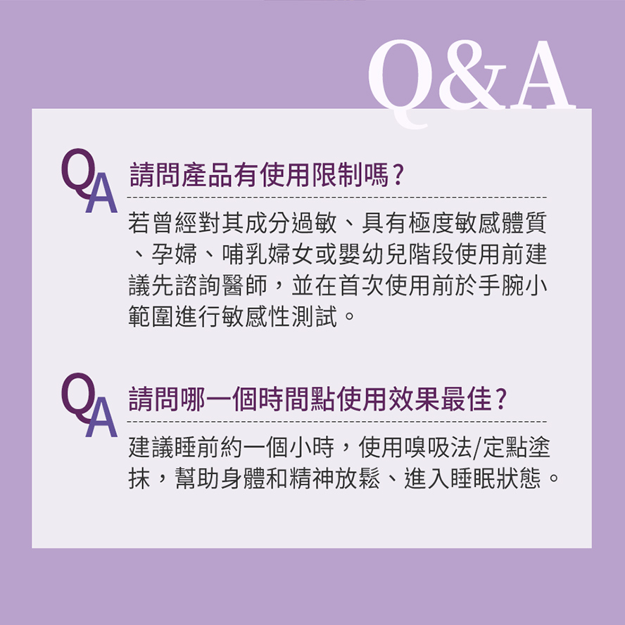 bhks夜萃精油滾珠瓶使用注意事項。