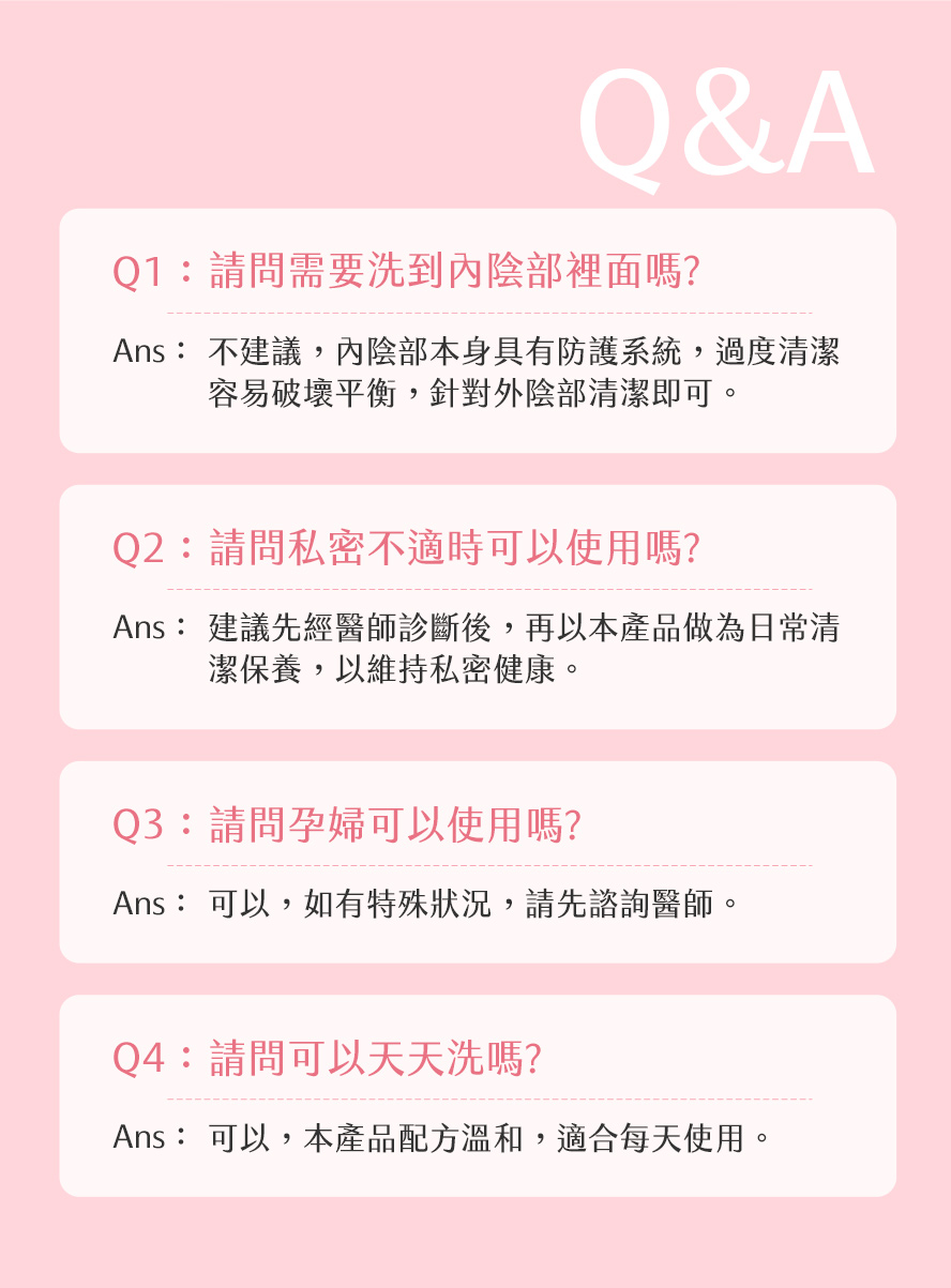 BHKs私密慕斯怎麼使用?問與答