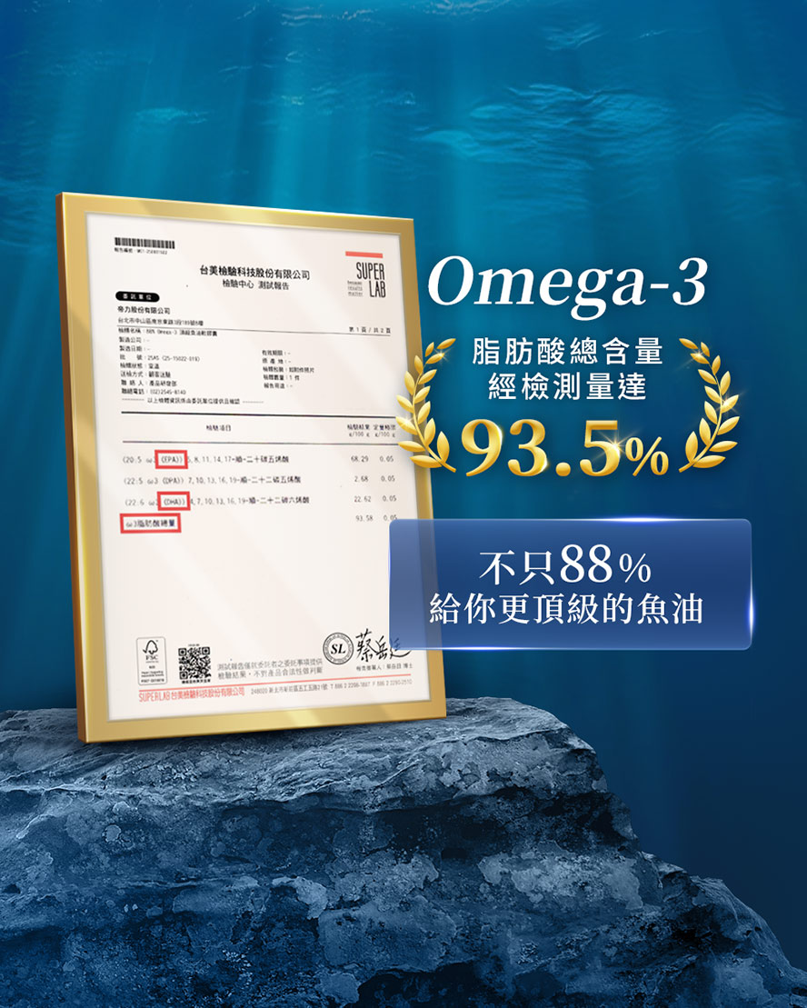 BHK魚油濃度是越高越好嗎?