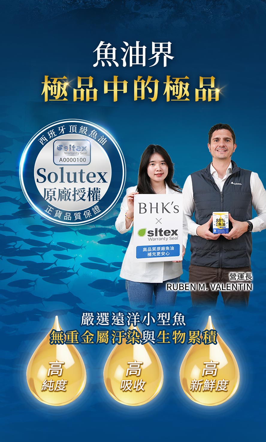 魚油大廠原料有哪些?BHK魚油原料?。