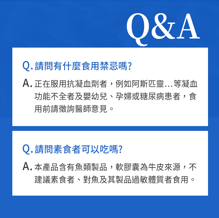 BHK頂級魚油問與答。