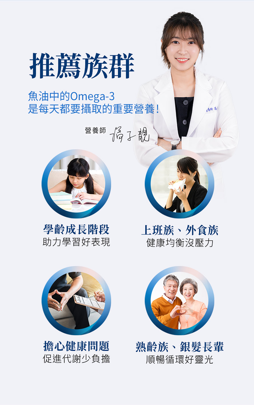 誰需要吃魚油?營養師推薦大人、小孩、長輩魚油吃法