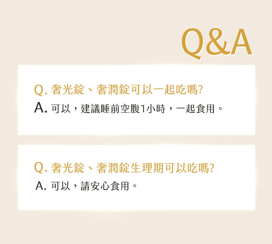穀胱甘肽、神經醯胺保健品怎麼吃?