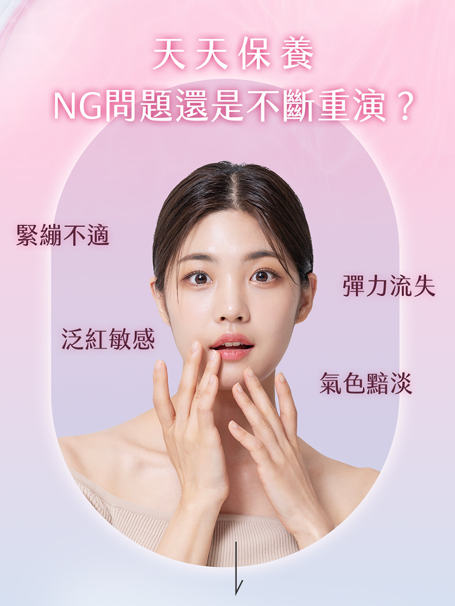 日常保養首選「BHKs膠原蛋白與玻尿酸」