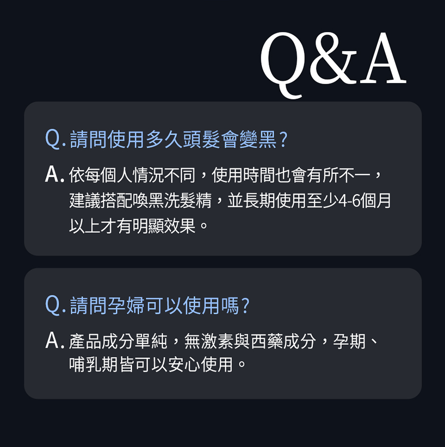 BHKs喚黑洗髮精使用注意事項。