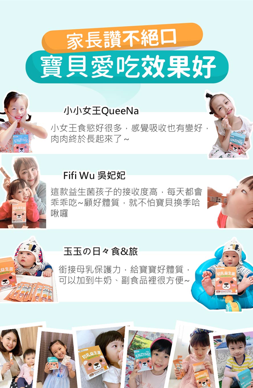 BHK兒童保健品評價如何。