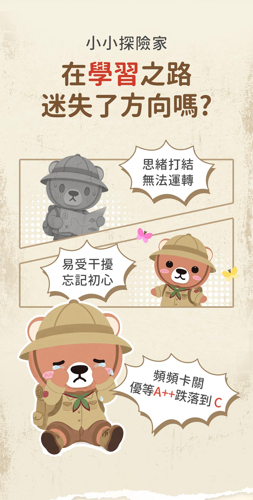 兒童反應慢,容易分心是缺乏營養
