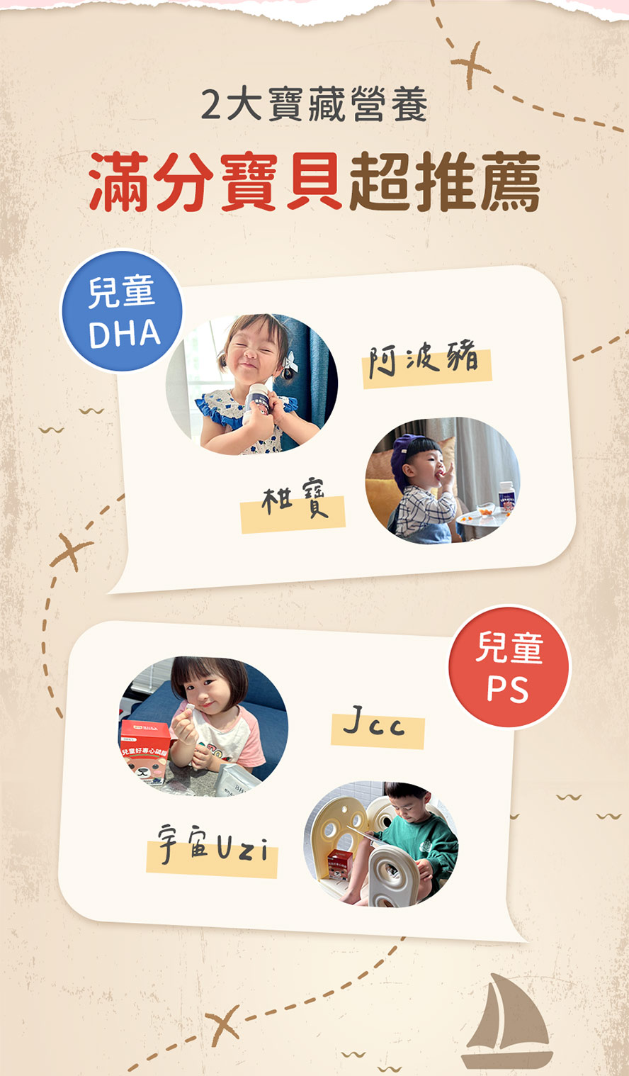 BHKs兒童保健評價?眾多家長一致好評回購