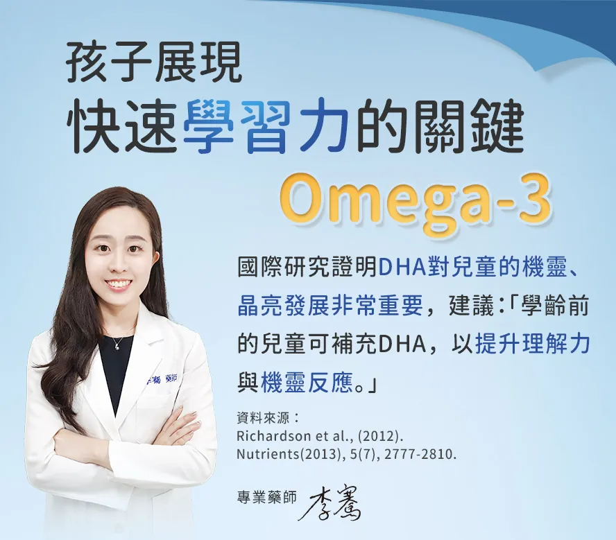 國際文獻建議:學齡兒童補充DHA，有助提升理解力