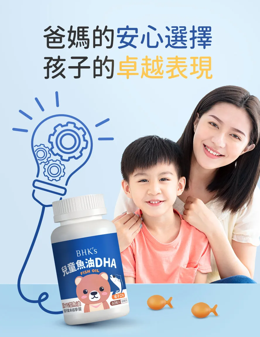 複方搭配，維生素A有助於維持暗處視覺；專利PS有助於集中專注