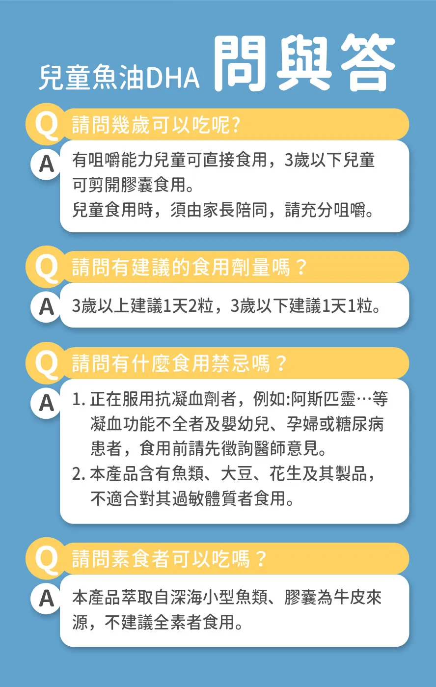 BHKs兒童DHA幾歲吃?3歲以上一天2粒，3歲以下1粒