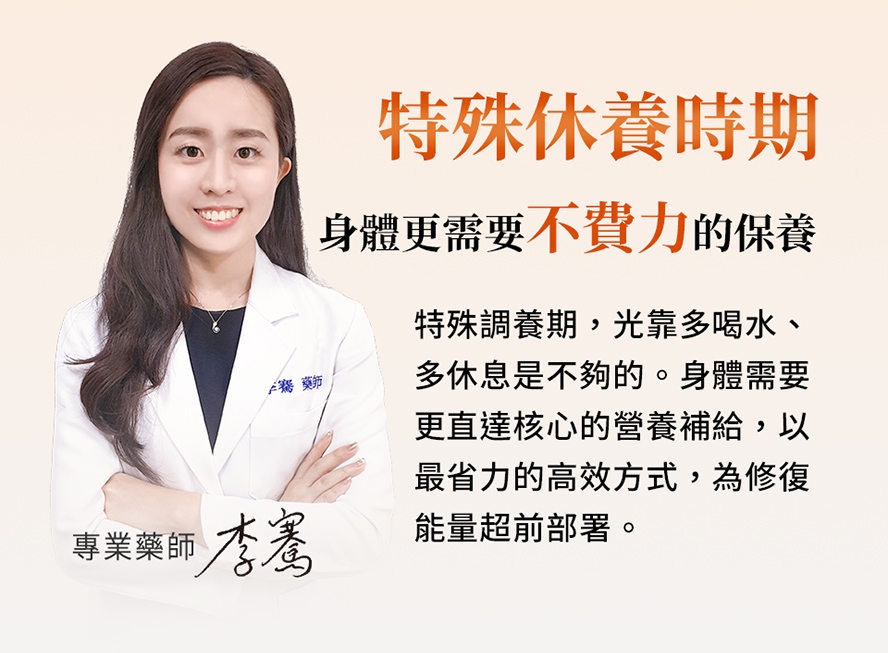 藥師為什麼推薦補充bhk左旋麩醯胺酸?