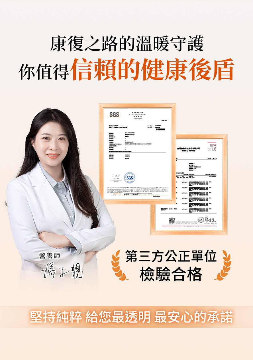 bhk麩醯胺酸有經過檢驗嗎?安全嗎?