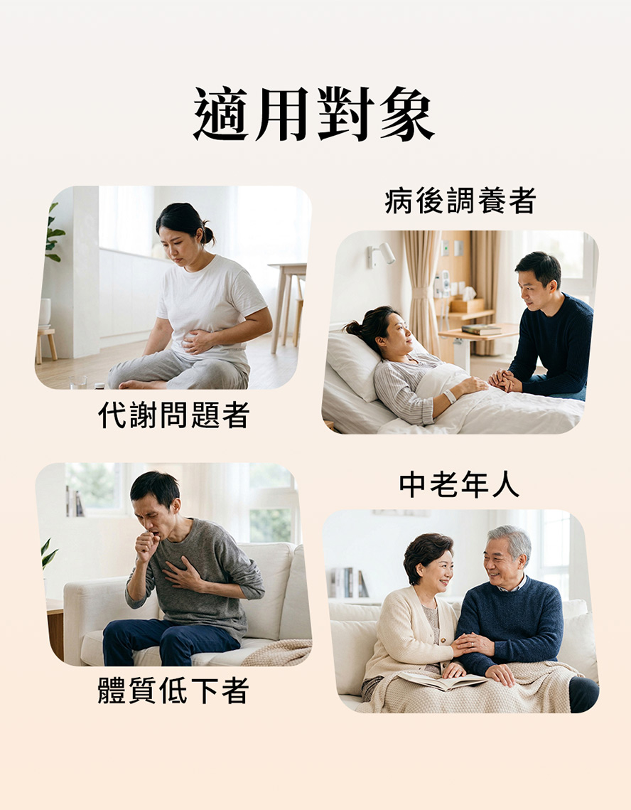 誰適合吃麩醯胺酸?病後調理、中老年、體弱者?