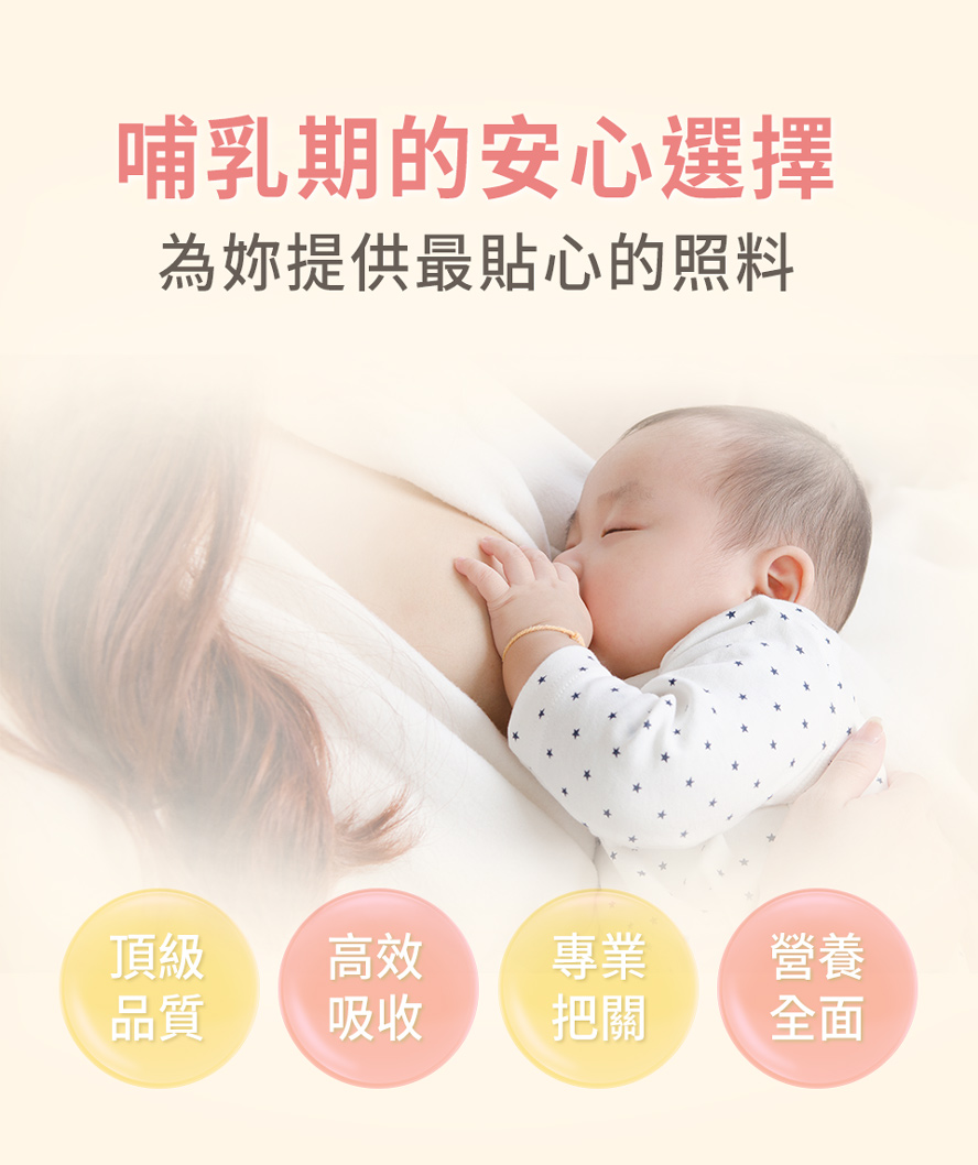 中醫師推薦BHK卵磷脂、倍乳。