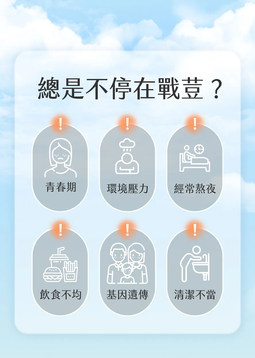 為什麼會長荳荳？